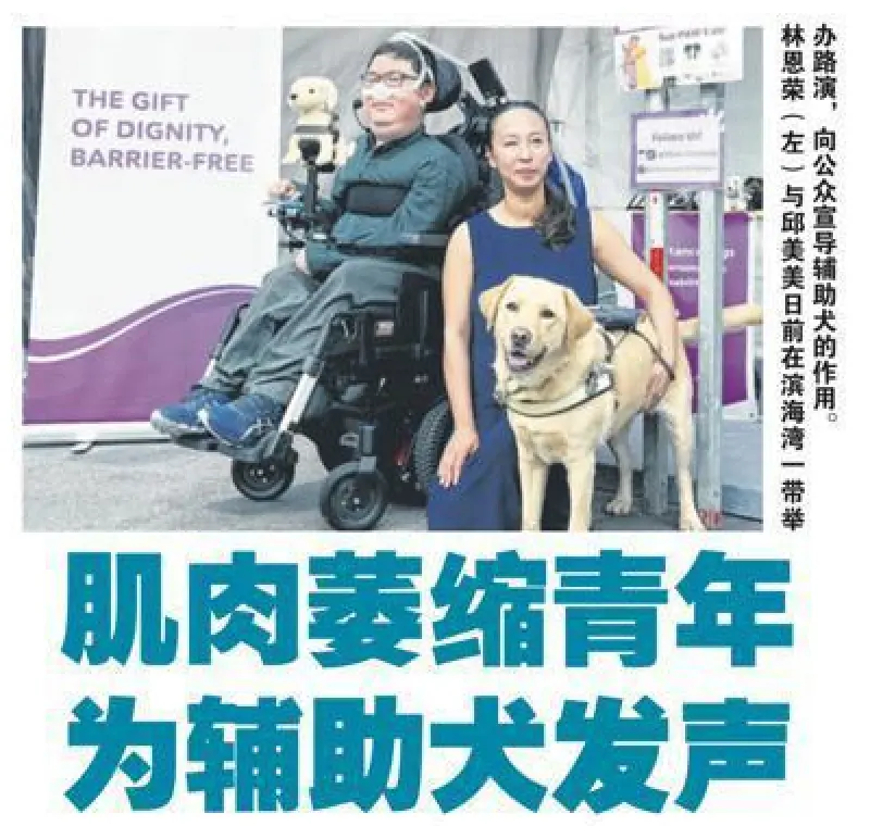 Youth with muscular dystrophy advocates for Assistance Dogs